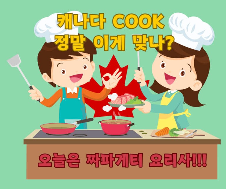 캐나다 밴쿠버 이민 직업 현실을 마주한 엉클캔 : Ep 02 3 Canadian Job Real Life for Immigration (1)