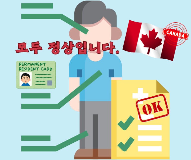 Canada Immigration Extended Terminology Part2 (4)