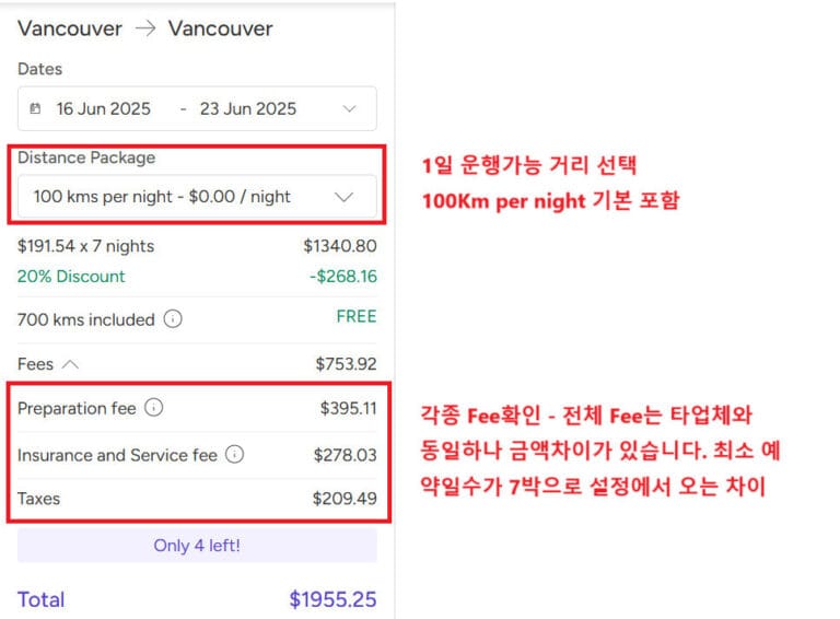 캐나다 밴쿠버 캠핑카 렌트 예약하고 여행 즐기기 (feat. CanaDream RV, iNDiE Campers, RVezy) - 2025편 16 How to rent Canada Vancouver Camping Car (16)