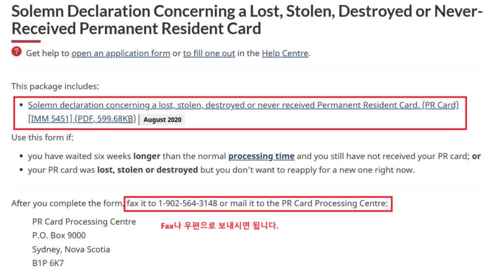 캐나다 영주권 카드 갱신