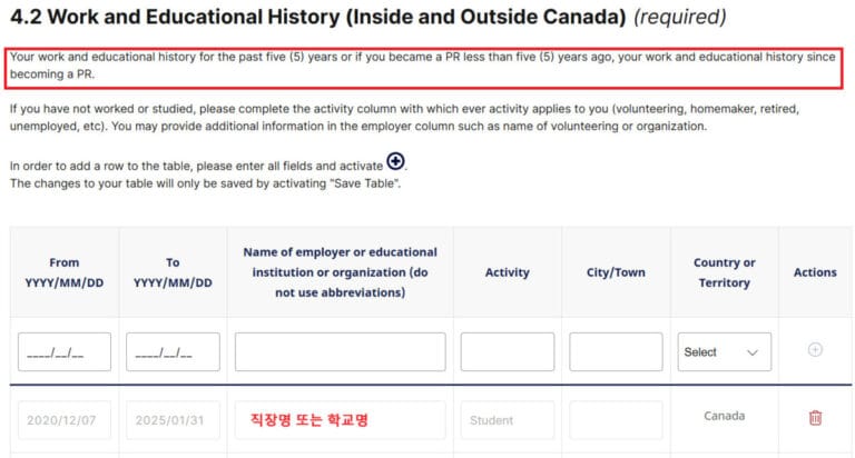 캐나다 영주권 카드 연장 온라인 신청방법