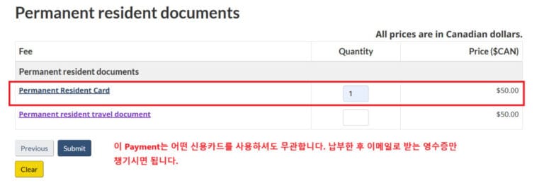 캐나다 PR 카드 연장 온라인 신청방법