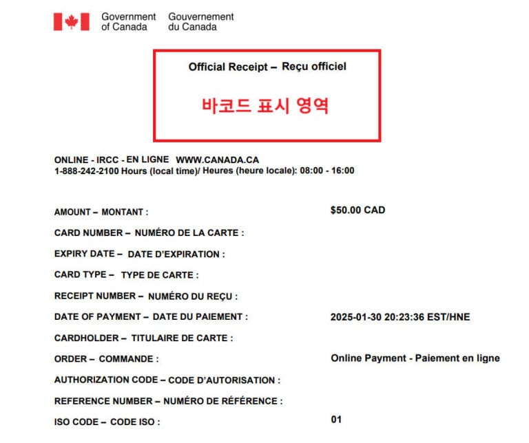 캐나다 PR 카드 연장 