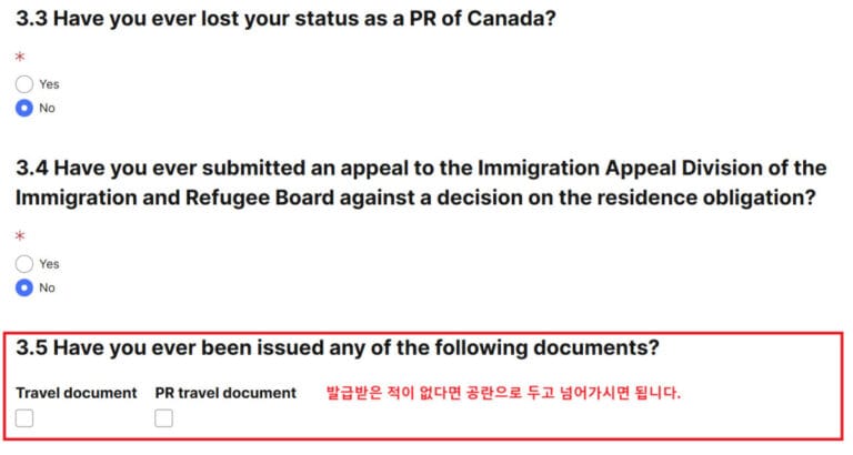 PR 카드 연장 온라인 신청방법