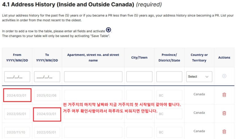 캐나다 PR 카드 연장