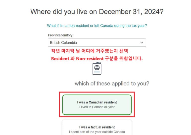 캐나다 택스리턴 세금 보고 터보택스 사용법 파헤치기 2025편 (feat. Turbo TAX) 13 캐나다 세금 보고