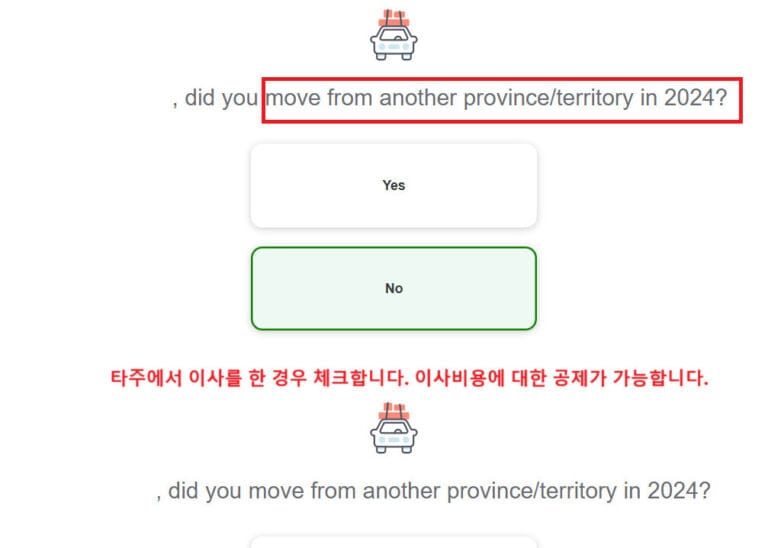 캐나다 택스리턴 세금 보고 터보택스 사용법 파헤치기 2025편 (feat. Turbo TAX) 14 Turbo Tax