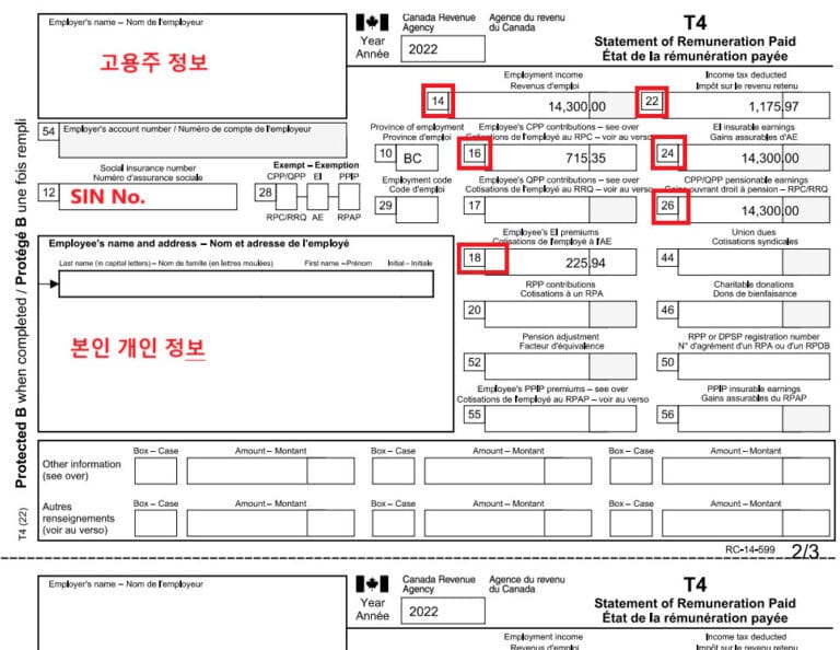 캐나다 세금 보고 기간