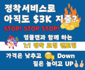 엉클캔 1:1 정착 코칭 멘토링